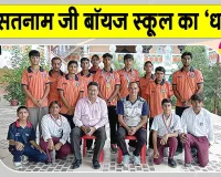 Sports News: शाह सतनाम जी बॉयज स्कूल ने जीते 4 स्वर्ण, 8 रजत व 3 कांस्य सहित 15 पदक