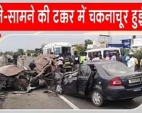 Madurai Road Accident: कार की आमने-सामने की भयंकर टक्कर, 3 साल की बच्ची समेत पांच की मौत