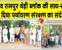 Tree Plantation: चक्कां व रामपुर थेड़ी ब्लॉक की साध-संगत ने एमएसजी के अवतार दिवस पर दिया पर्यावरण संरक्षण का संदेश