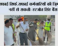 मिशन क्लीन पंजाब’: भगवंत मान सरकार द्वारा राज्य-स्तरीय सफ़ाई अभियान की शुरूआत, मंत्रियों, विधायकों, मेयरों और पार्षदों ने राज्यभर में संभाली कमान