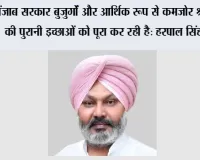 हम सरकारी पैसे का गलत इस्तेमाल नहीं कर रहे, हम नई पीढ़ी को अपनी समृद्ध धार्मिक, सांस्कृतिक विरासत से जोड़कर इसका सही इस्तेमाल कर रहे हैं: हरपाल सिंह चीमा