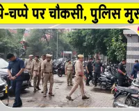 Independence Day Security: हाई अलर्ट पर नोएडा-दिल्ली बॉर्डर, ड्रोन उड़ाने पर पूरी तरह रोक