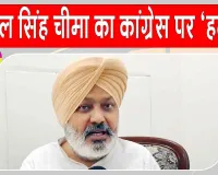 Punjab News: पंजाब कांग्रेस की अंदरूनी कलह पर हरपाल चीमा का आया ये बड़ा बयान