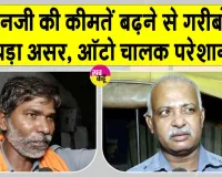 CNG Price Hike: सीएनजी इतने रुपये प्रति किलो बढ़ी, नई कीमत जानें