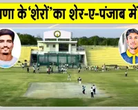 Cricket News: शाह सतनाम जी क्रिकेट अकादमी की बड़ी उपलब्धि, दो होनहार खिलाड़ी शेर-ए-पंजाब टी-20 लीग में चयनित