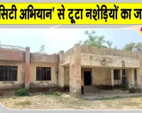 25 साल से बंद आरटीडीसी होटल बना नशेड़ियों का अड्डा, पुलिस की सख्ती से मिली राहत