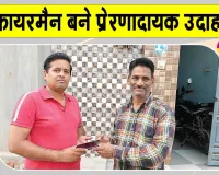 Honesty: डबवाली के फायरमैन देव आनंद बने समाज के लिए प्रेरणादायक उदाहरण