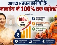 Delhi Govt Employees News: दिल्ली की रेखा सरकार का ऐतिहासिक फैसला, आपदा प्रबंधन कर्मियों को दिया बड़ा तोहफा 