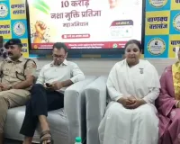 Drug-Free India Campaign: 10 करोड़ नशामुक्त प्रतिज्ञा महाअभियान' का आगाज