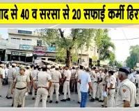 Sanitation Workers Strike Update: पुलिस-प्रशासन के साथ सफाई कर्मचारियों का जमकर हुआ हंगामा, 40 से अधिक हिरासत में