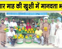 रोड़ी व गदराना में परहित के कार्य कर मनाई पावन अवतार माह की खुशी