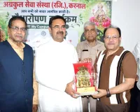 Tree Plantation: अग्रकुल सेवा संस्था ने आरपीआईआईटी संस्थान में चलाया पौधारोपण कार्यक्रम