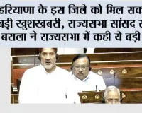 Haryana New Bypass: नया बाईपास बनने से इस जिले के लोगों को मिलेगा बड़ा लाभ, किसान, व्यापारियों की हो जाएगी बल्ले-बल्ले