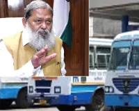 Haryana Roadways News: एक माह में लॉन्च होगी हरियाणा रोडवेज की ऐप, लाइव दिखेगी बस की लोकेशन 