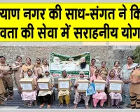 ब्लॉक कल्याण नगर की साध-संगत ने एमएसजी अवतार माह की खुशी में किये ये सराहनीय कार्य