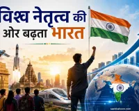 India Global leadership: युवा शक्ति से 21वीं सदी में भारत का विश्व नेतृत्व, जानें देश की 5 बड़ी शक्तियां 