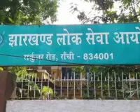 JPSC Exam Scam: जेपीएससी-जेएसएसी परीक्षा धांधली की जांच तेज, 100 से अधिक अभ्यर्थियों से पूछताछ