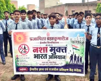'रक्षाबंधन पर्व पर विद्यार्थियों ने लिया नशा मुक्त भारत का संकल्प'