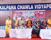 Kalpana Chawla Vidyapeeth: कल्पना चावला विद्यापीठ में सामान्य ज्ञान प्रश्नोत्तरी प्रतियोगिता मे; 'माइंड मास्टर' टीम रही विजेता