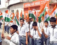 द स्टैनफोर्ड स्कूल के विद्यार्थियों ने निकाली हर घर तिरंगा रैली