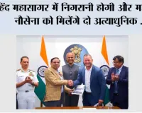 हिंद महासागर में निगरानी होगी और मजबूत, नौसेना को मिलेंगे दो अत्याधुनिक MQ-9B ‘सी गार्डियन’ ड्रोन