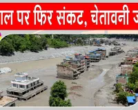 Nepal Flood alert: तिब्बत में झील फटी, नेपाल पर फिर मंडराया संकट, हाई अलर्ट घोषित
