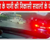 Viral Video: बारिश ने खोली जलनिकासी व्यवस्था की पोल, अंडरपास से सैकड़ों नंबर प्लेट बरामद
