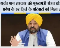 *भगवंत मान सरकार की ‘मुख्यमंत्री सेहत योजना’ से प्रदेश के हर ज़िले के परिवारों को मिला लाभ; 2.91 लाख मरीज़ों को ₹1,044 करोड़ से अधिक मूल्य का कैशलेस उपचार मिला*