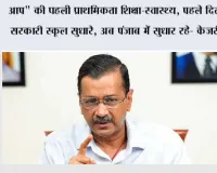 आप