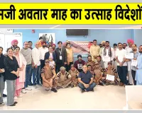 Blood Donation Camp: दोहा, कतर के डेरा श्रद्धालुओं ने दिखाया अवतार माह की खुशी में उत्साह