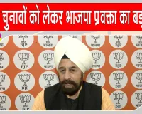 Punjab BJP News: पंजाब में फिर तेज हुई सियासी हलचल! भाजपा प्रवक्ता आरपी सिंह ने किया ये बड़ा दावा