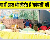 Sawan Festival: मीठी तो कर दे री मां कोथली, आया सै सामण का त्यौहार...