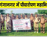 Mega Tree Plantation Campaign: पूज्य गुरु जी के अवतार दिवस की खुशी में राजस्थान भर में पौधारोपण महा अभियान