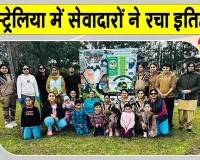 Tree Plantation Campaign: डेरा सच्चा सौदा के सेवादारों ने विदेशी धरा पर रचा इतिहास