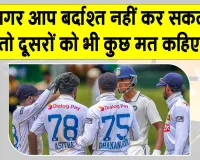 Cricket News: मैदान पर भिड़े दो खिलाड़ी! अजय जडेजा ने लगाई फटकार