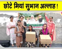 छोटी सी उम्र में अक्षनूर ने पेश की मानवता की ऐसी मिसाल जिसकी चहुँ ओर हो रही प्रशंसा
