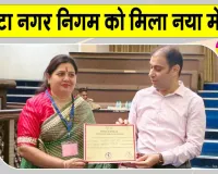 Anusuya Goswami Kota Mayor: कोटा को मिला नगर निगम का नया महापौर, 65 वोट हासिल कर दर्ज की जीत