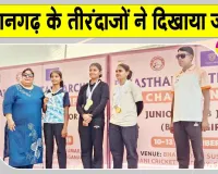Archery News: हनुमानगढ़ के तीरंदाजों का स्टेट में जलवा 
