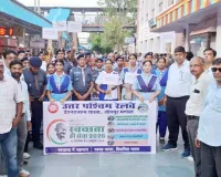 Awareness Rally: नुक्कड़ नाटक एवं जागरूकता रैली से दिया स्वच्छता का संदेश
