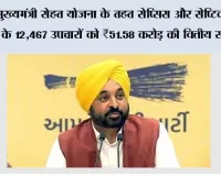 मुख्यमंत्री सेहत योजना के तहत सेप्सिस और सेप्टिक शॉक के 12,467 उपचारों को ₹51.58 करोड़ की वित्तीय सहायता