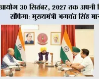 जमीनी स्तर पर शासन को मजबूत करने के लिए स्थानीय निकायों के लिए मजबूत वित्तीय ढांचा जरूरी: मुख्यमंत्री भगवंत सिंह मान