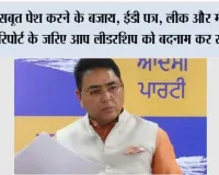 सबूत पेश करने के बजाय, ईडी पत्र, लीक और मीडिया रिपोर्ट के ज़रिए आप लीडरशिप को बदनाम कर रही है: अमन अरोड़ा