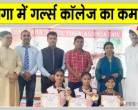 Senior Yoga Championship: योगा चैंपियनशिप में शाह सतनाम जी गर्ल्स कॉलेज की खिलाड़ियों ने जीते 5 पदक