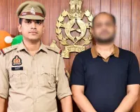 Crypto Fraud: क्रिप्टो निवेश के नाम पर 3.5 करोड़ की साइबर ठगी, आरोपी गिरफ्तार 