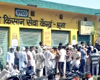 DAP Fertilizer News: डीएपी के लिए किसानों में आपाधापी, पुलिस निगरानी में बांटे टोकन