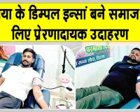 रतिया के एमएसजी आईटी विंग के जिम्मेवार सेवादार का 21वीं बार इंसानियत के सेवा में योगदान