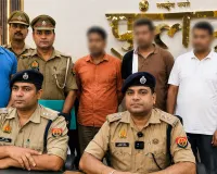 Fake CBI Officer Gang: फर्जी सीबीआई अफसर बन 15 करोड़ की रंगदारी मांगने वाले गिरोह के तीन सदस्य पकड़े