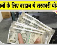 Farmer Scheme: किसानों के लिए बड़ी खबर! वरदान हैं ये 3 सरकारी योजनाएं; मिलता है 5 लाख तक लोन