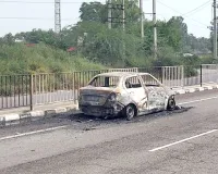 Car Fire: इंजन से धुआं उठते ही कार से कूदे चार लोग, कुछ ही सेकंड में बनी आग का गोला