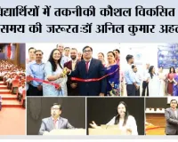 विद्यार्थियों में तकनीकी कौशल विकसित करना समय की जरूरत:डॉ अनिल कुमार अहलावत 